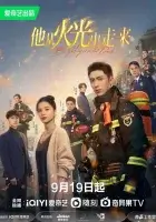  Яркие глаза во тьме смотреть онлайн сериал 1 сезон бесплатно в HD